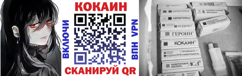 Кокаин 97%  Киренск 