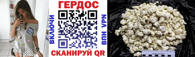 ГЕРОИН хмурый  Киренск 