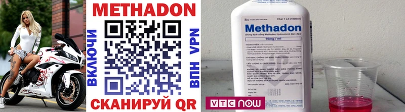 Метадон methadone Киренск